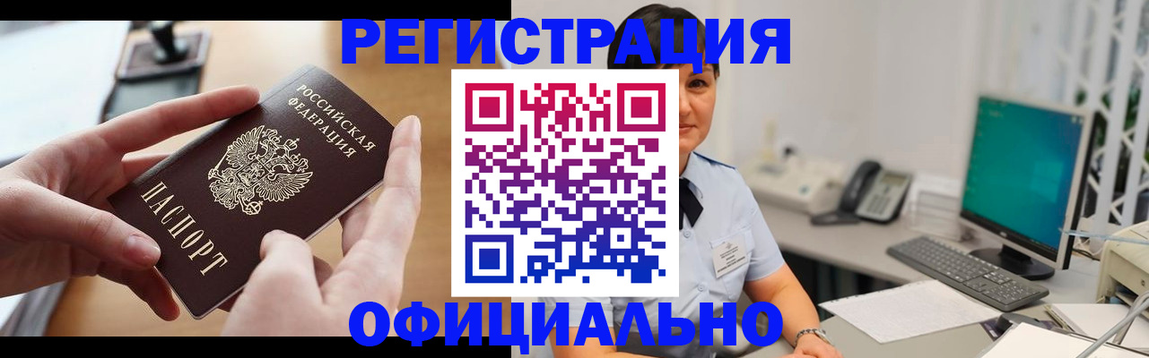 временная регистрация надежно в Острогожске