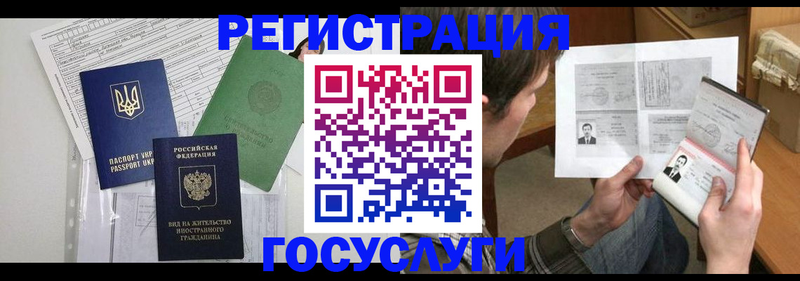 временная регистрация адрес в Острогожске