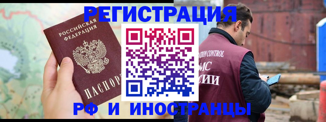временная регистрация законно в Острогожске