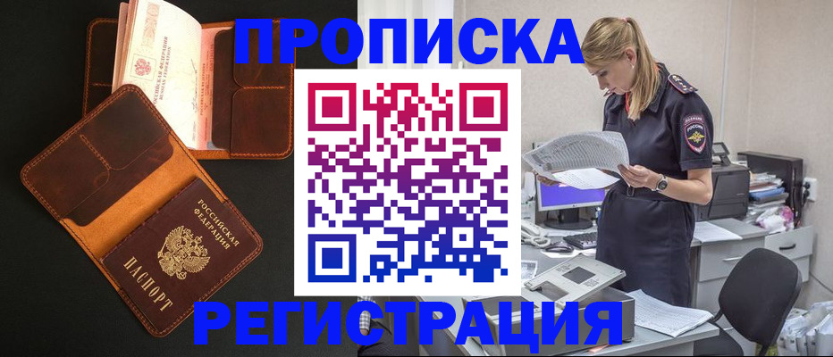 временная регистрация госуслуги в Острогожске