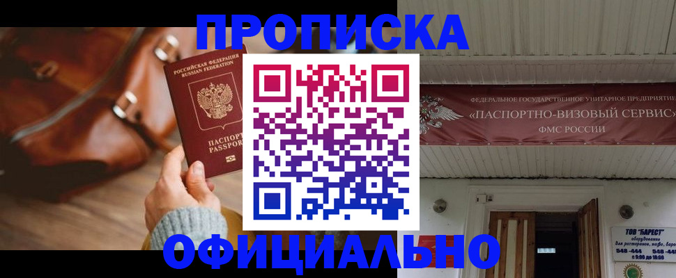 временная регистрация в квартире в Острогожске